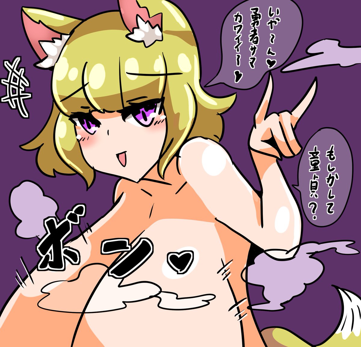 #魔物娘図鑑 #魔物娘図鑑二次 #monstergirlencyclopedia
クソッ、まさか爆乳妖狐が変化の術の応用でいきなり全裸になって誘惑してくるとは……!!!