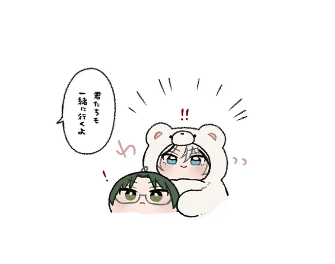 きょうはおでかけ 