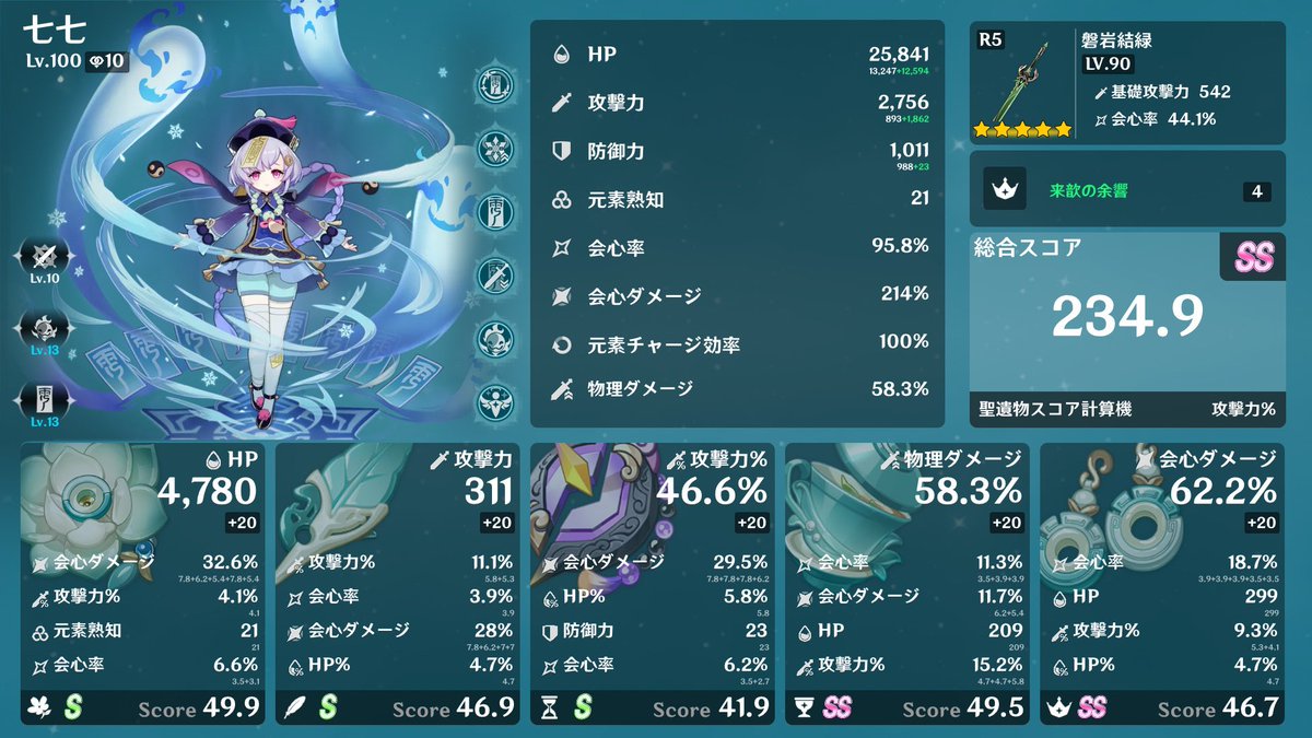 ミントコレクションページ ポケモンZA】ミントの入手場所と効果・使い方【ポケモンレジェンズZA