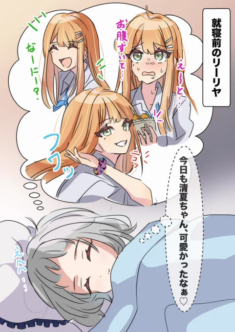 #3連休はフォロワーさんが増えるらしい

学マスの百合絵を描いてます
リー清バンザイ! 
でも結局どのカップリングもすこ

 #学マスFA 