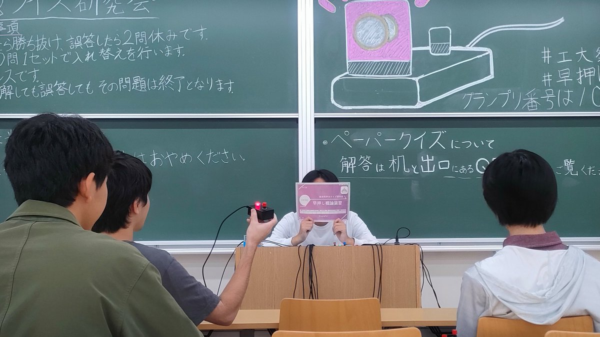 TEQweb's tweet photo. いよいよ工大祭当日となりました

大岡山キャンパス本館M-124にて早押し体験ができる企画「早押し概論演習」を行います！ みなさんぜひお越しください！

 #工大祭2025 #工大祭 https://t.co/YZ20Eo87yL