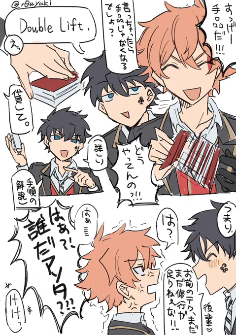 ⚠️クロスオーバー 