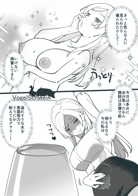 お漏らしすることに快感を覚えたOLが満員電車に乗る3