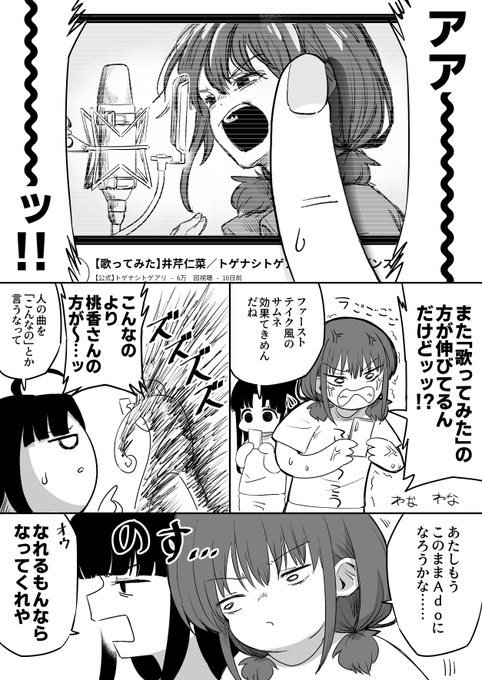 トゲトゲが活動がんばってる漫画 