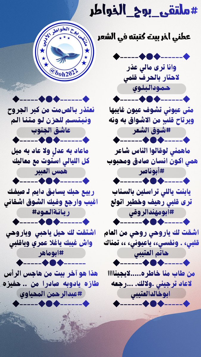 🎗 إدارة ملتقى بوح الخواطر 🎗 tweet media