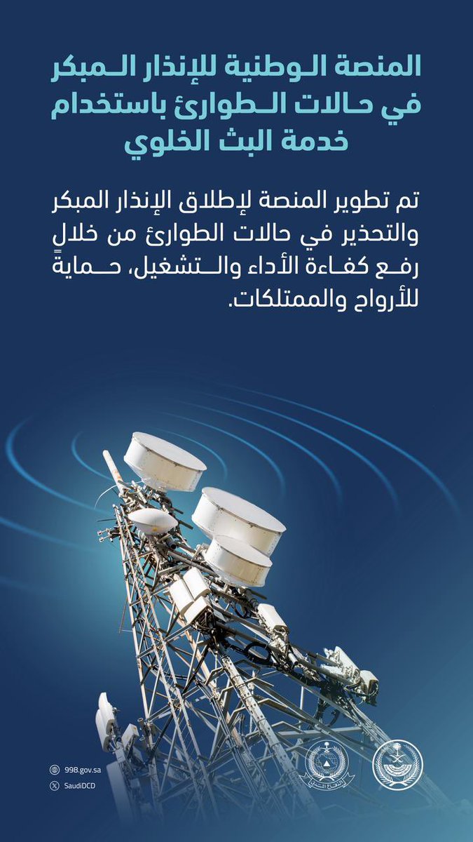 #الوقاية_أمان 
.
.
#بلدية_العرضية_الجنوبية
<a href="/SaudiDCD/">الدفاع المدني السعودي</a>