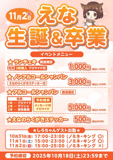 ミケカフェ広島店のツイート