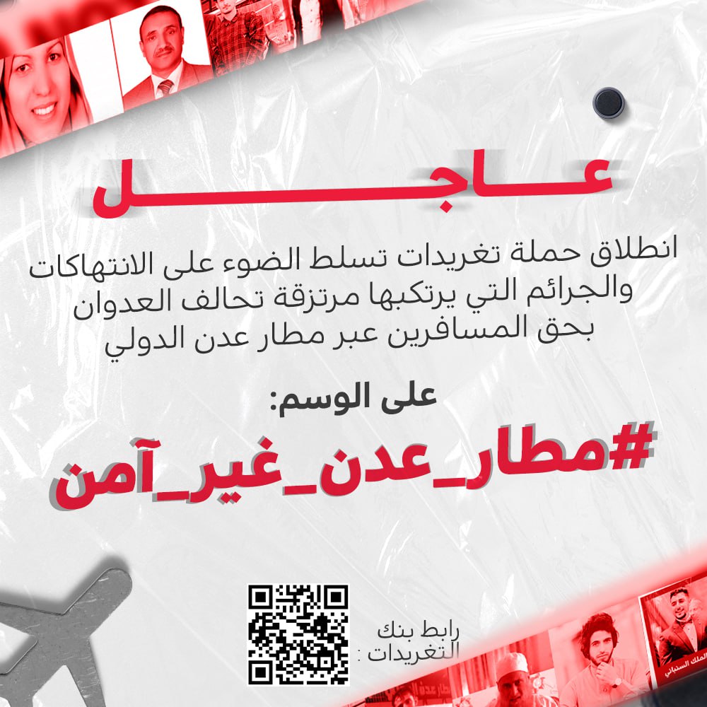 هام

انطلاق حملة تغريدات تسلط الضوء على الانتهاكات والجرائم التي يرتكبها مرتزقة تحالف العدوان بحق المسافرين عبر مطار عدن الدولي

على الوسم:
#مطار_عدن_غير_آمن

بنك التغريدات: cutt.ly/adnunsafe