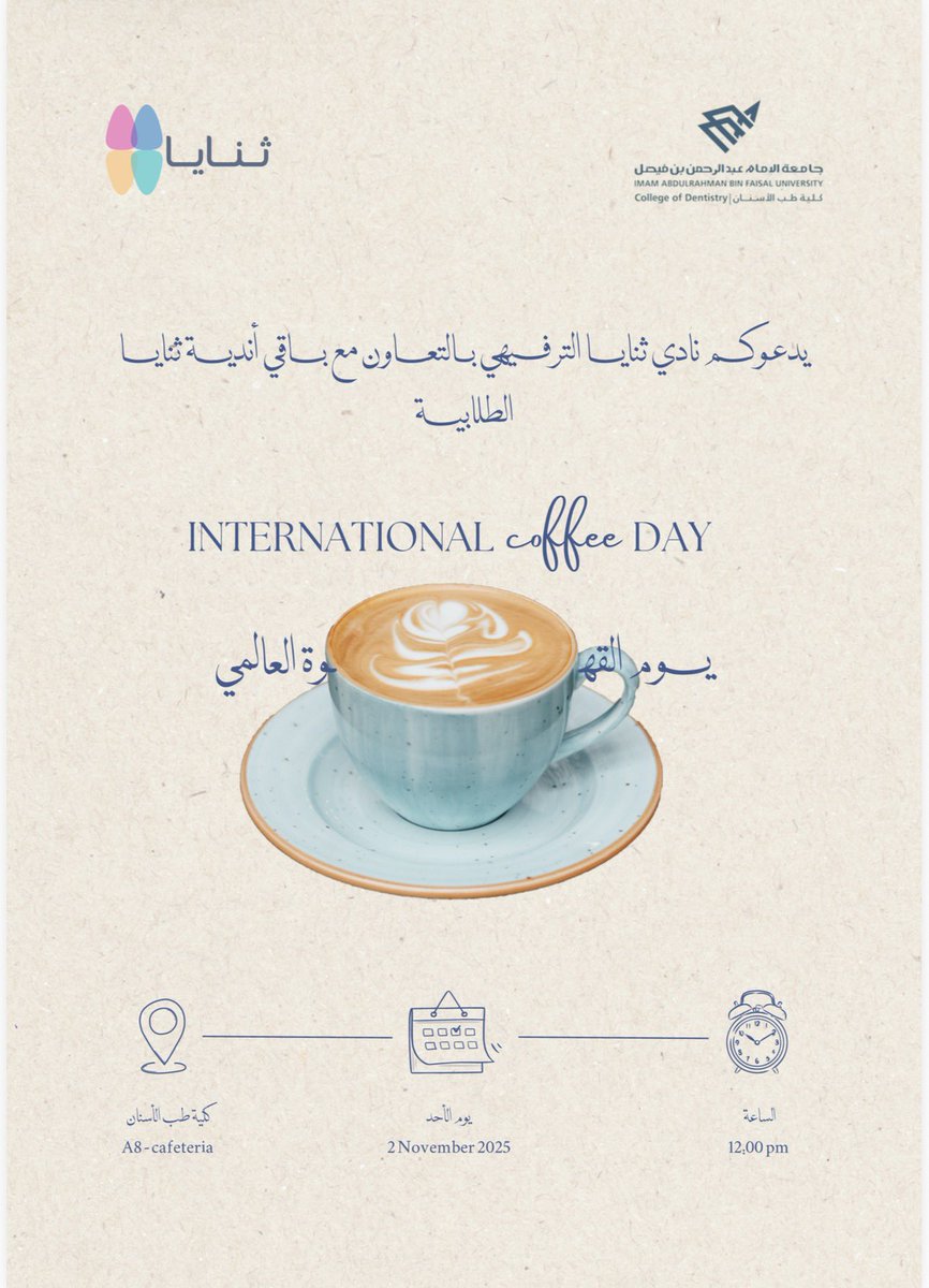 تعال جرب و فوز معانا في يوم القهوة !

نلقاكم بكرة ☕️❤️.