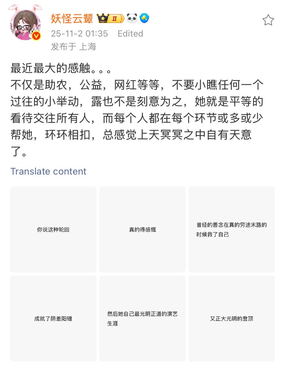 wonwoncity's tweet photo. "zhao lusi is so scary this year. she has the most successful drama broadcast and the best song 

she even had the most viewed livestream" 

"it's not only about her agricultural aid, doing charity work or supporting internet celebrities... it's about not underestimating any small action that she has done in the past. 
in fact, lusi didn't do any of those with a deliberate intention but simply treats everyone she interacts with as equals. somehow, each person has returned her that help in one way or another... along the way, everything is connected. it feels as if fate has been quietly guiding things all along..."