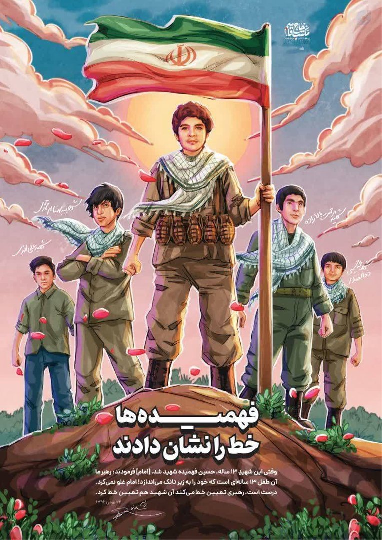 فهمیده‌ها خط را نشان دادند»
وقتی این شهید ۱۳ ساله، حسین فهمیده شهید شد، امام فرمودند: رهبر ما آن طفل ۱۳ ساله‌ای است که خود را به زیر تانک می‌اندازد. امام غلو نمی‌کرد. درست است رهبری تعیین خط میکند، آن شهید هم تعیین خط کرد
شهید حاج قاسم سلیمانی | ۱۳۹۶/۱۱/۲۲
#مدرسه_بسیج
#مدرسه_عشق