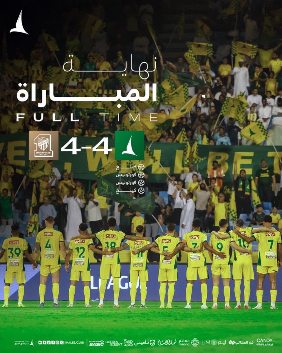 كمية الغبنه والقهر الي اصاب كل تبع شجع #الخليج وفرح بتقدمه ب 4 اهداف طررررررررب ...!

اكثر شي قهرهم وغبنهم هي عودة #الاتحاد من
4-0 الي 4-4 ...!
واكثر شي قهرهم وغبنهم هي كيف فريق يعود بنتيحة المباراة من 4-0 الي 4-4 وهو ناقص لاعب من الشوط الاول ...!

لا يغركم محاولتهم التقليل من