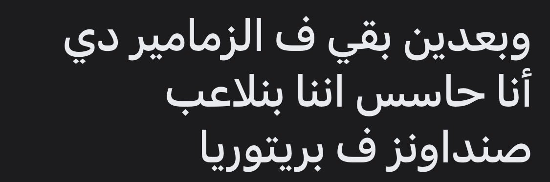BessoO0123's tweet photo. 😂😂😂😂😂😂😂 عملت للناس تروما😂😂 https://t.co/QslBYbaZ6J