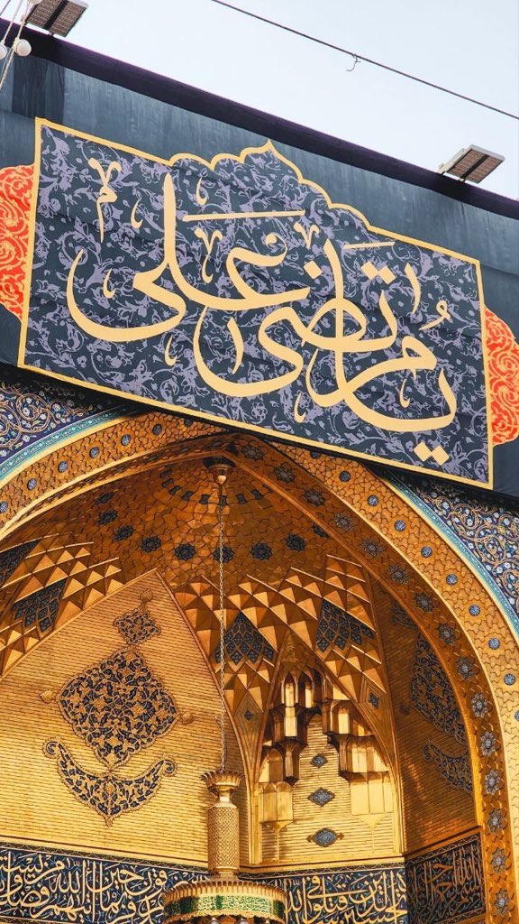 يَبْقَى ( عَلِيّ ) وَحْدَهُ الدُّرّ الْمُصَفى
نَادِ عَلِيًّا كَمْ بِهَا الْعِلَّاتُ تُشفى