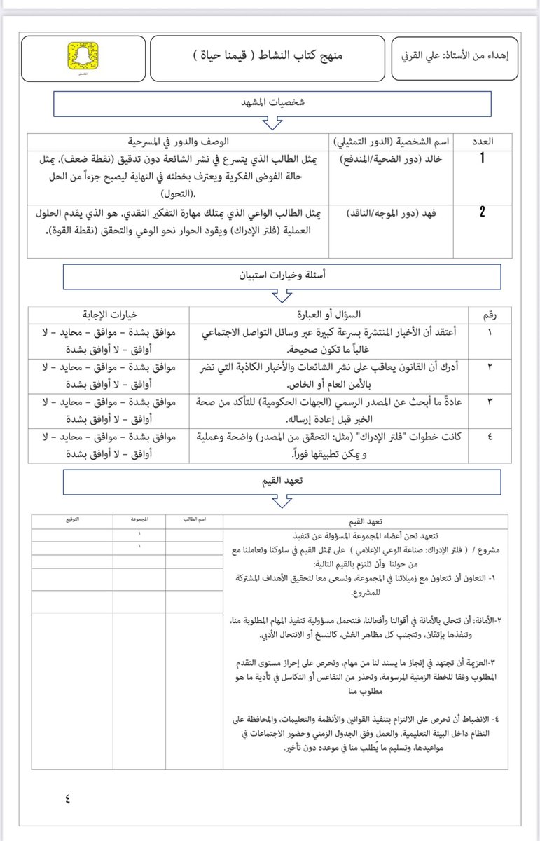 علي القرني ( الماستر ) tweet media