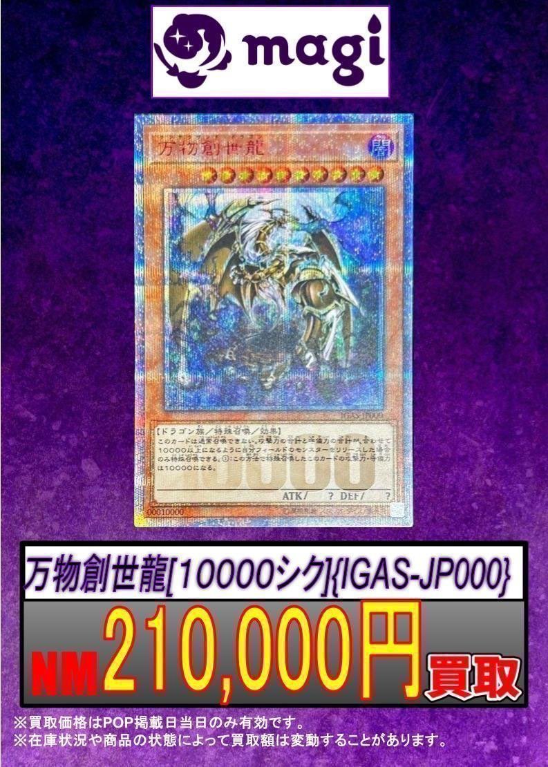 magi横浜西口店【カードショップ・PSA鑑定品買取】 on X