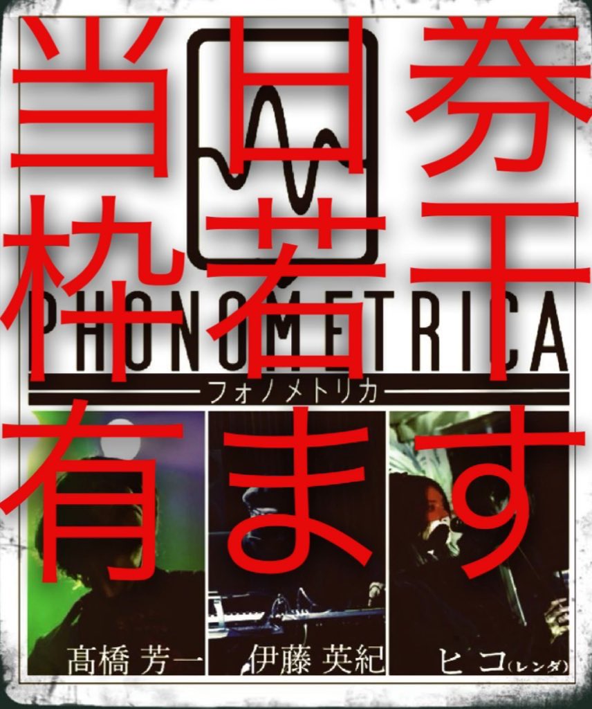 【仮想アース】ニューモデル・PPL正規品 ・Tele Voice 仮想アース】ニューモデル・PPL正規品 ・Tele Voice