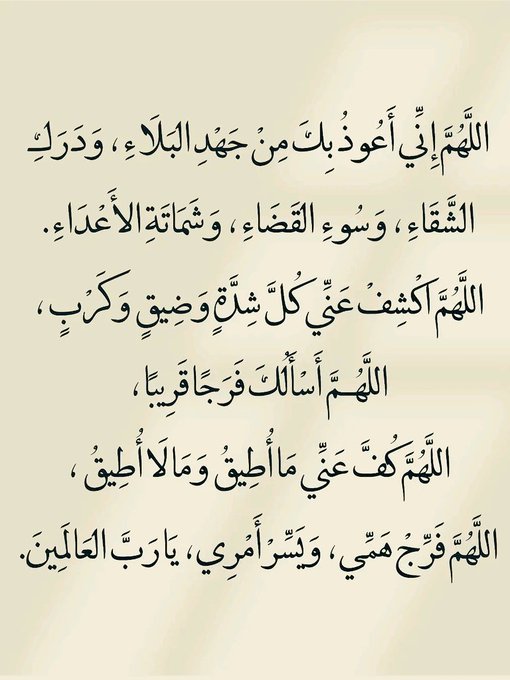 كرروا هذا الدعاء دائماً .. 🍁