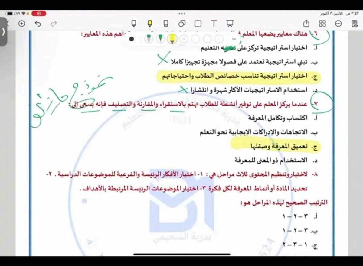 #الرخصة_المهنية 
#الرخصة_المهنية_عام 
#الرخصة_المهنية_اللغة_العربية 

🔆 بشرح بسيط وواضح غطّيت تجميعات الرخصة المهنية العام لكل معايير التربوي .

انضم 👇🏻 وتابع واستعد للنجاح 💛 🌼 

t.me/badrih06y/2464