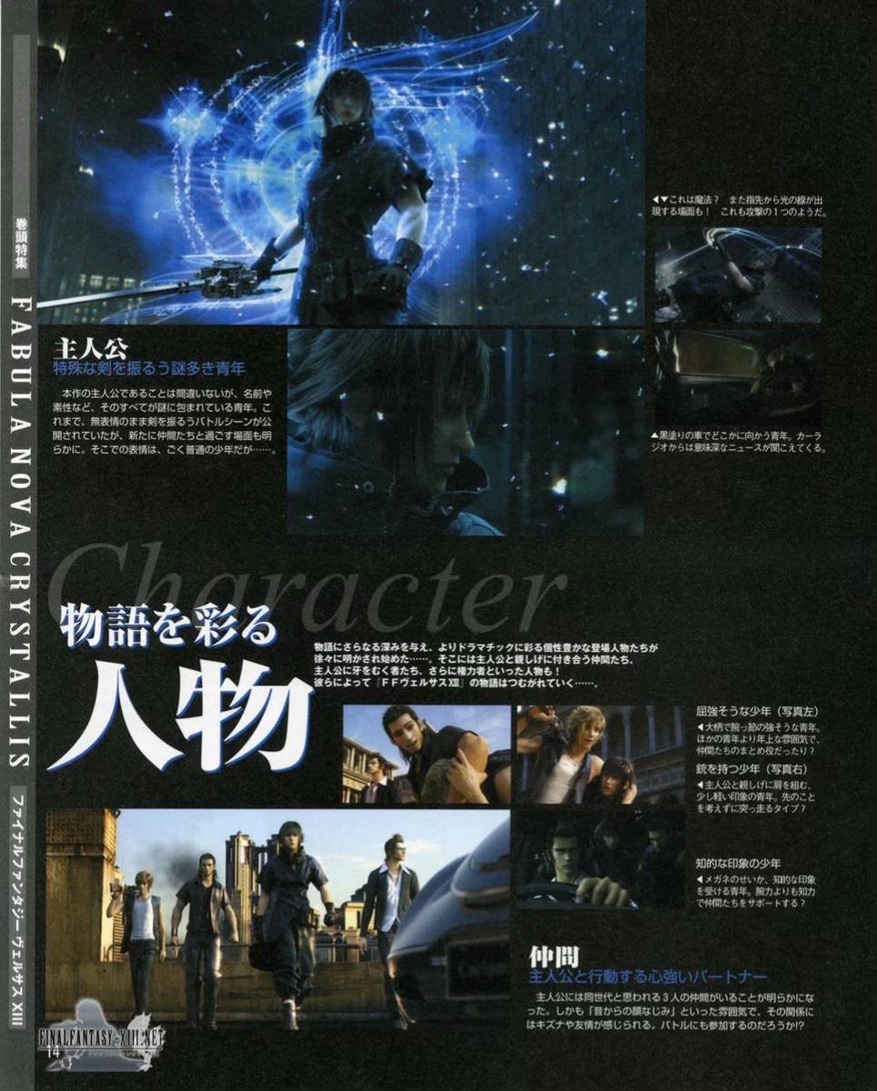 Final Fantasy Versus XIII 👑🖤