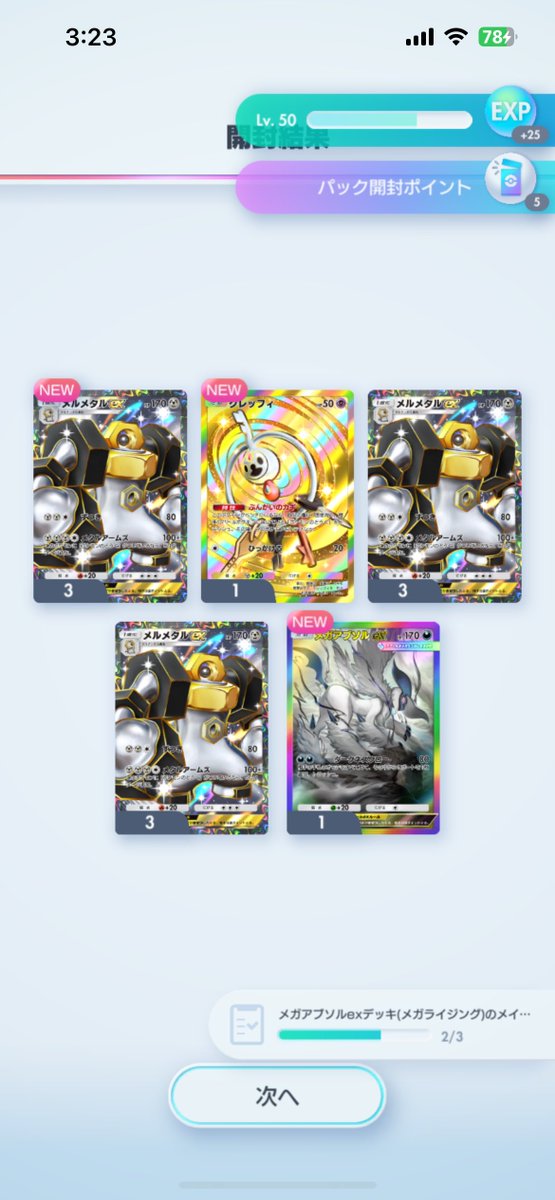 Razorback_gurui's tweet image. 推しポケ🔑とデッキ作りたかったアブソルとクソスクラップ6
#ポケポケ