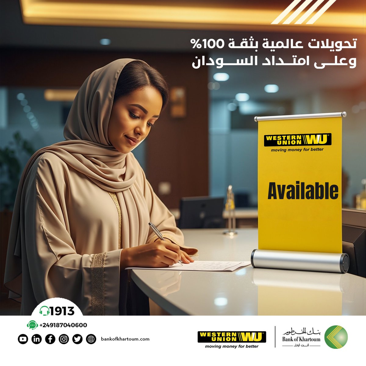 Bank Of Khartoum - بنك الخرطوم tweet media