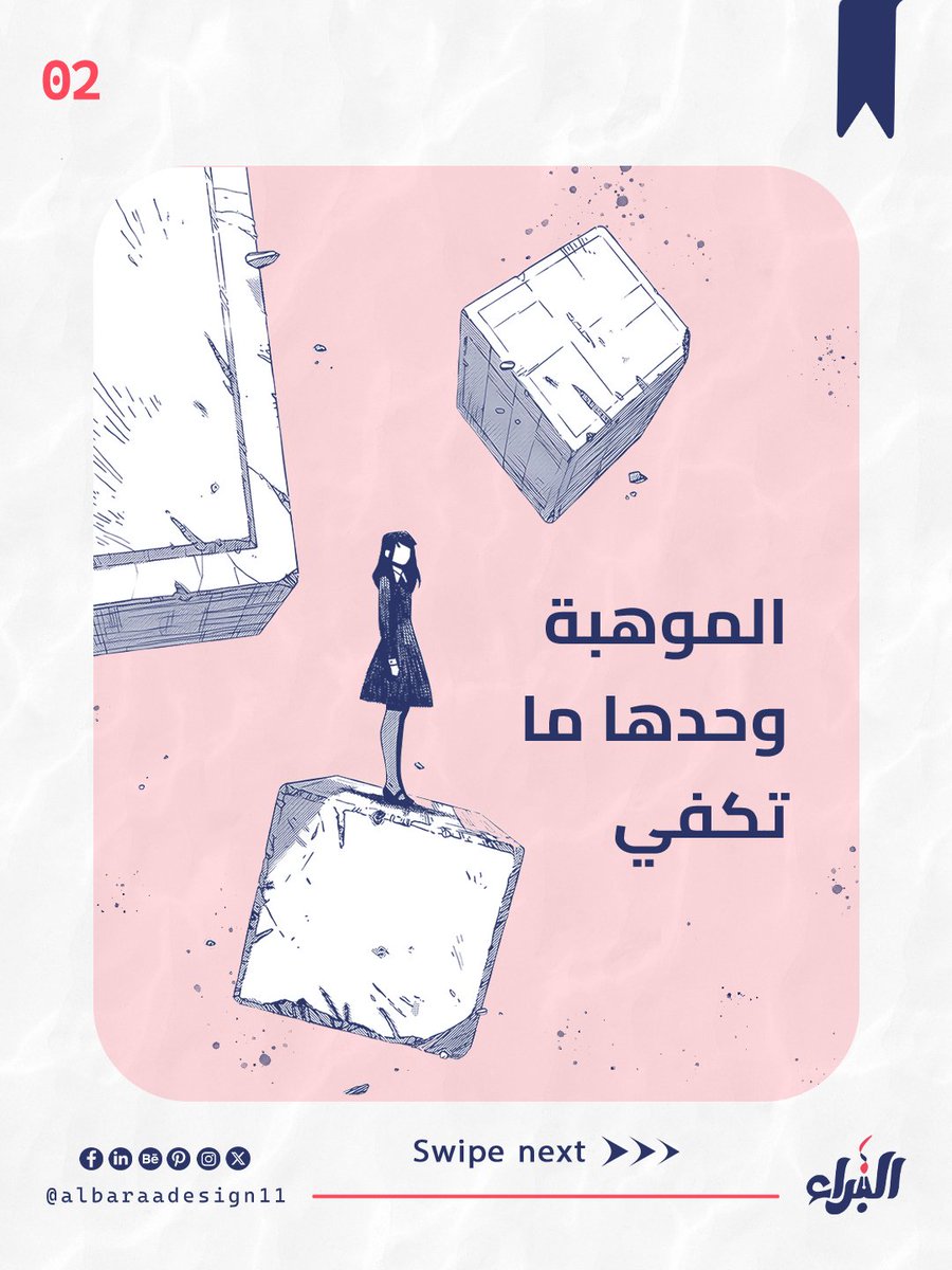 AlbaraaDesign11's tweet photo. النصيحة 20 من 47 نصيحة
ـ تعلم تسوق لنفسك
هذا ما بيمنع انكم تسوقولي كمان 🗿
#47_نصيحة #albaraadesign11 #design #socialmediadesign #socialmediapost #post #postdesign #تصميم #نصيحة https://t.co/25HERIRWHw
