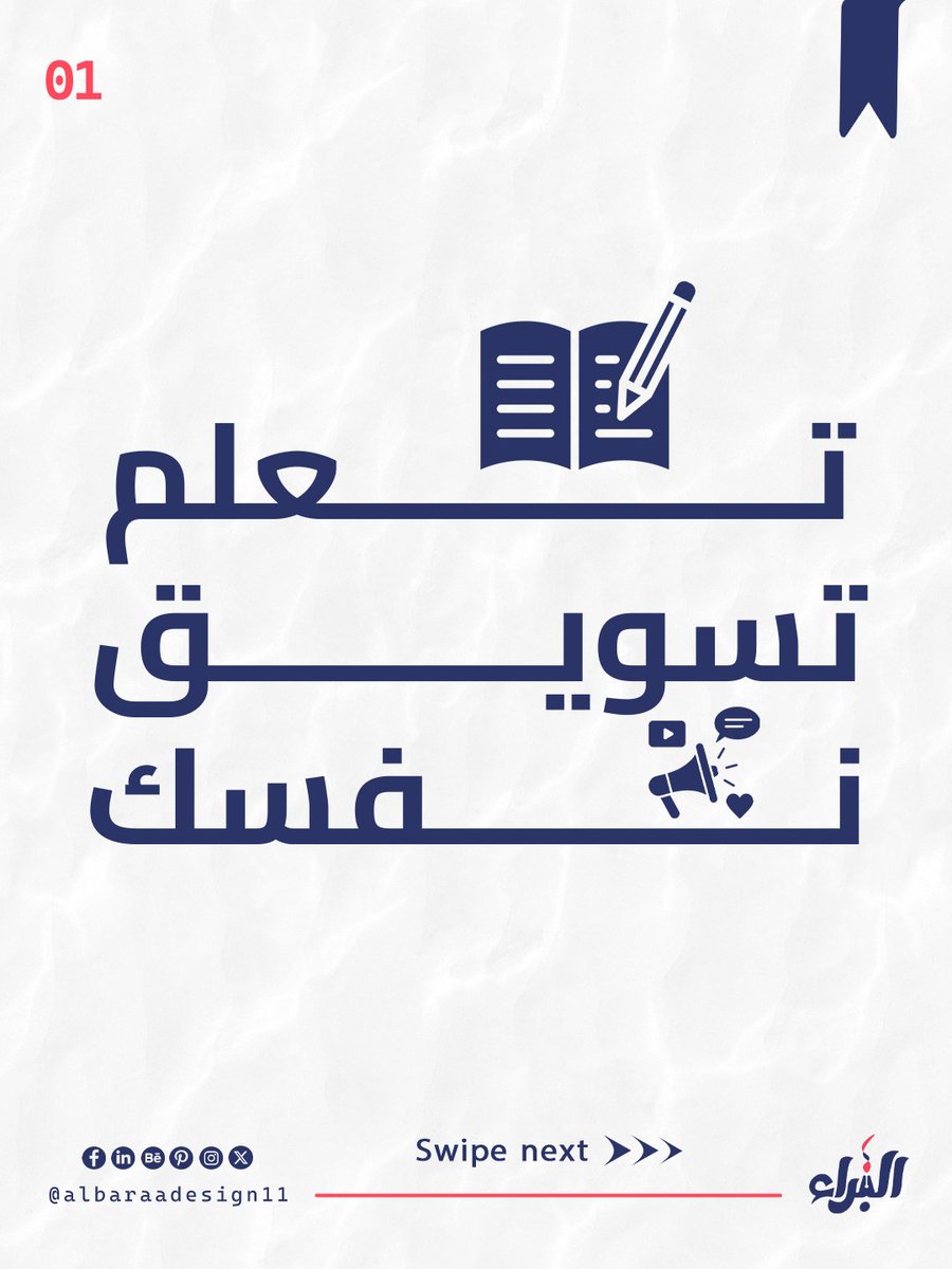 AlbaraaDesign11's tweet photo. النصيحة 20 من 47 نصيحة
ـ تعلم تسوق لنفسك
هذا ما بيمنع انكم تسوقولي كمان 🗿
#47_نصيحة #albaraadesign11 #design #socialmediadesign #socialmediapost #post #postdesign #تصميم #نصيحة https://t.co/25HERIRWHw