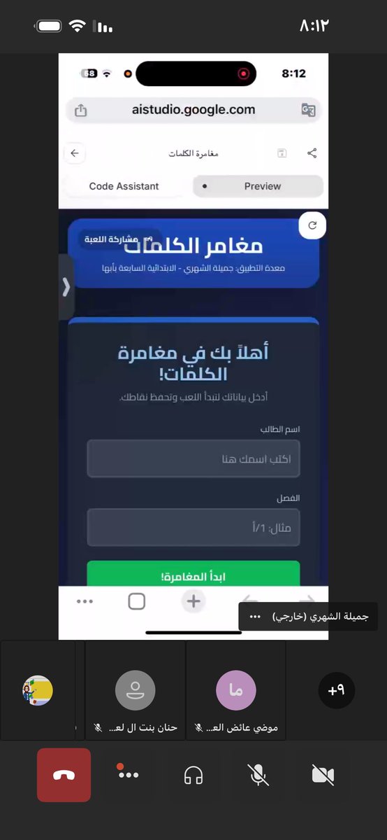 MScreativeteam's tweet image. تمّ اليوم السبت ١ نوفمبر، الساعة ٨ مساءً – بفضل الله – عقد ورشة عمل داخلية لعضوات فريق مايكروسوفت الإبداعي للتحول الرقمي، تناولت أفضل الممارسات التعليمية لبند تحسين نواتج التعلم، ضمن مجتمع تعلم مهني يسعى إلى التميز والابتكار التربوي.

🌟 خالص الشكر والتقدير لجميع العضوات…