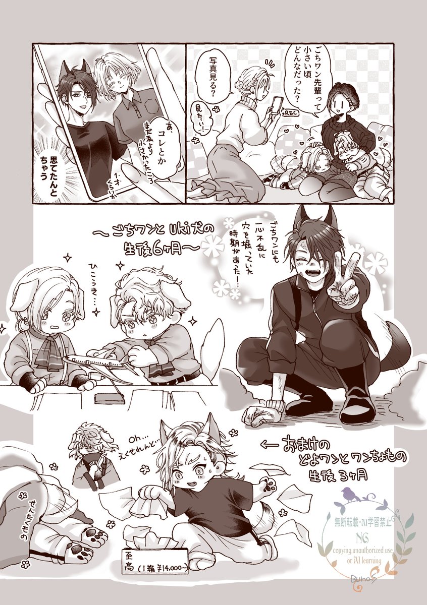 🐶の日だったﾗｸｶﾞｷ～ごちさにとukiさに、おまけを添えて～
※犬化（幼🐶メイン）パロ
※さにわ♀いる