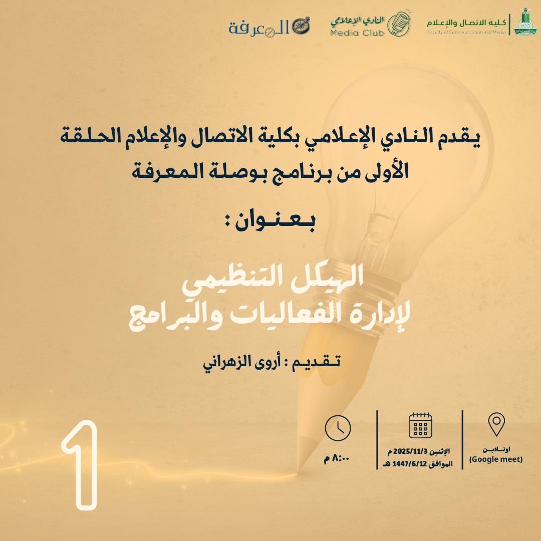 Arwa Al-Zahrani👩‍🎓 tweet media