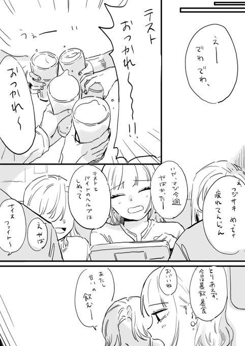 フジサキとオーナー 