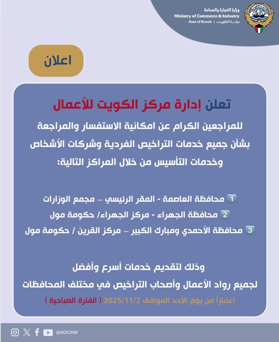 الاتحاد الكويتي لوسطاء العقار tweet media