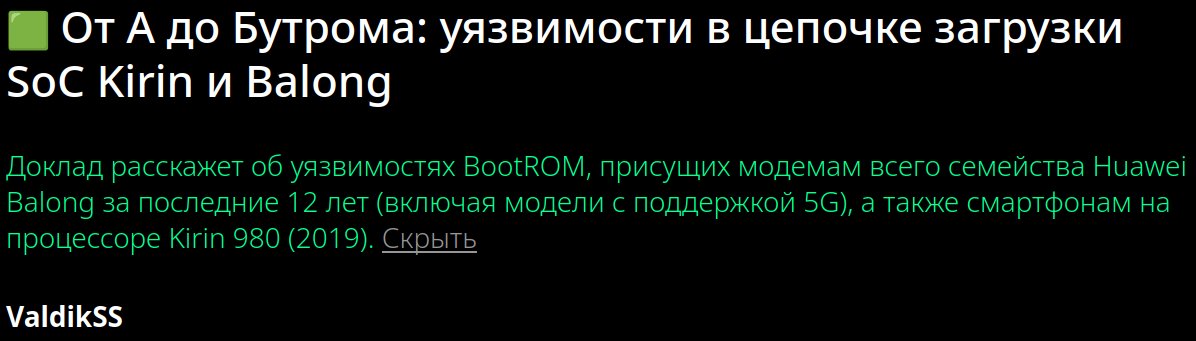 Приходите 26 ноября на мой Тед Ток

Да и на другие тоже приходите

zeronights.ru/program#:~:tex…