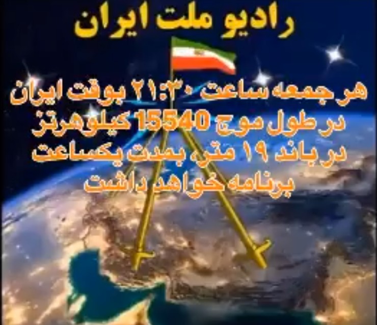 برنامه 09 آبانماه:
#شاهزاده_رضا_پهلوی #براندازم #ایران #رادیو_ملت_ایران

youtu.be/7BArkGDxILA