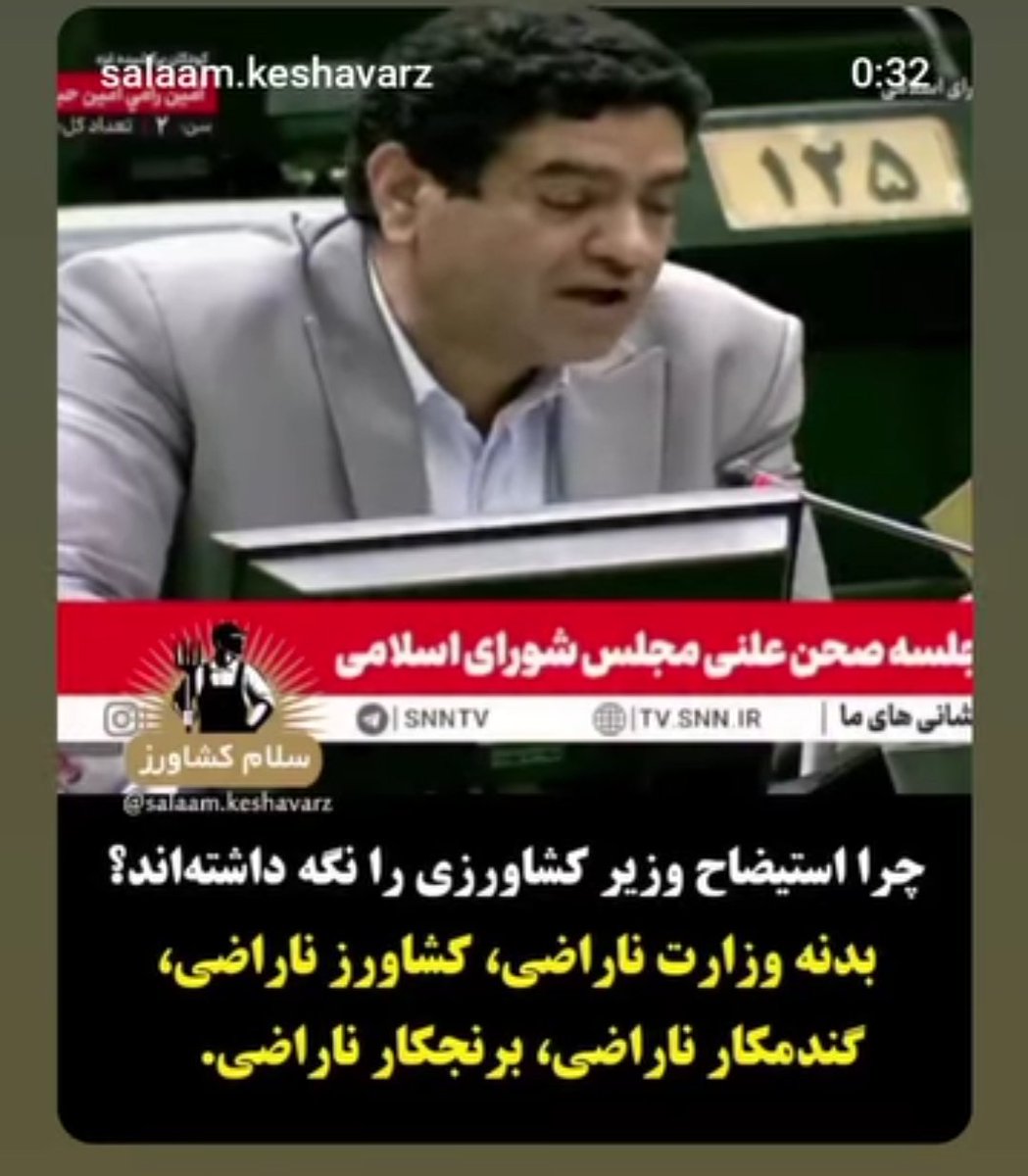 عزم رسانه های پیمانکارپایتخت برای حذف وزیر مردمی وصادق کابینه!در7سال گذشته وزارت کشاورزی7وزیربه خود دیده است.وزیرانی که همراه بامافیاهابودندراحت ترکارکردند.درعوض چای دبش هاایجاد شد.الان یکسال است برای نوری قزلجه برنامه تودیع می‌گذارند! جلسه استیضاح ترتیب می‌دهند.هدف واقعی چیست؟!