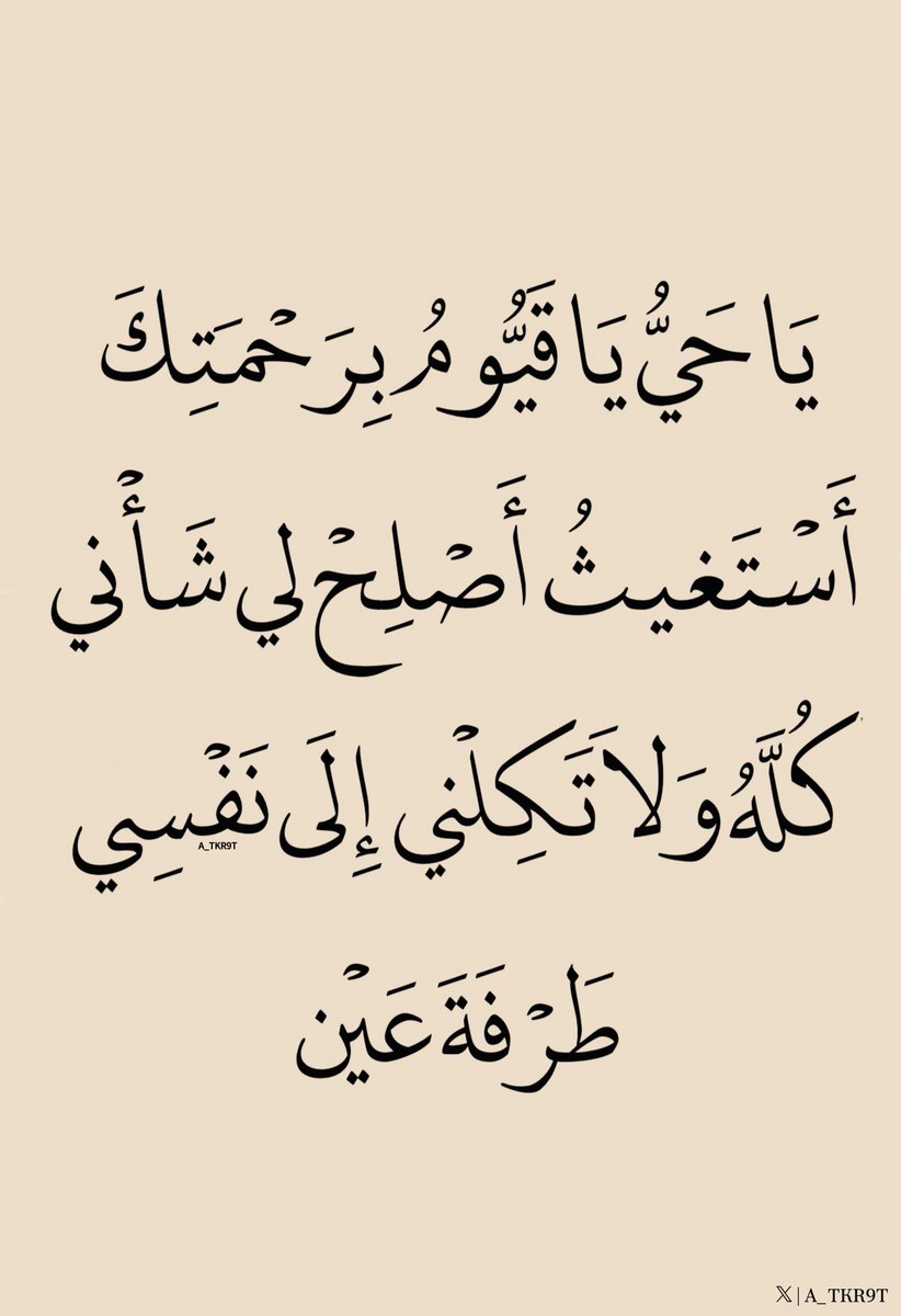 أذكار - 🌧️🌿 (@a4kary_d3) on Twitter photo 