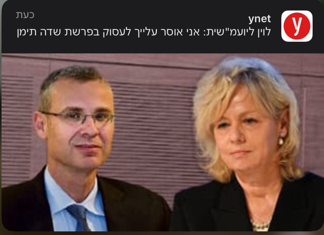 ilanostfeld's tweet image. הנה, ככה זה עובד: 
המכונה מנחה  - השאוויש מבצע.