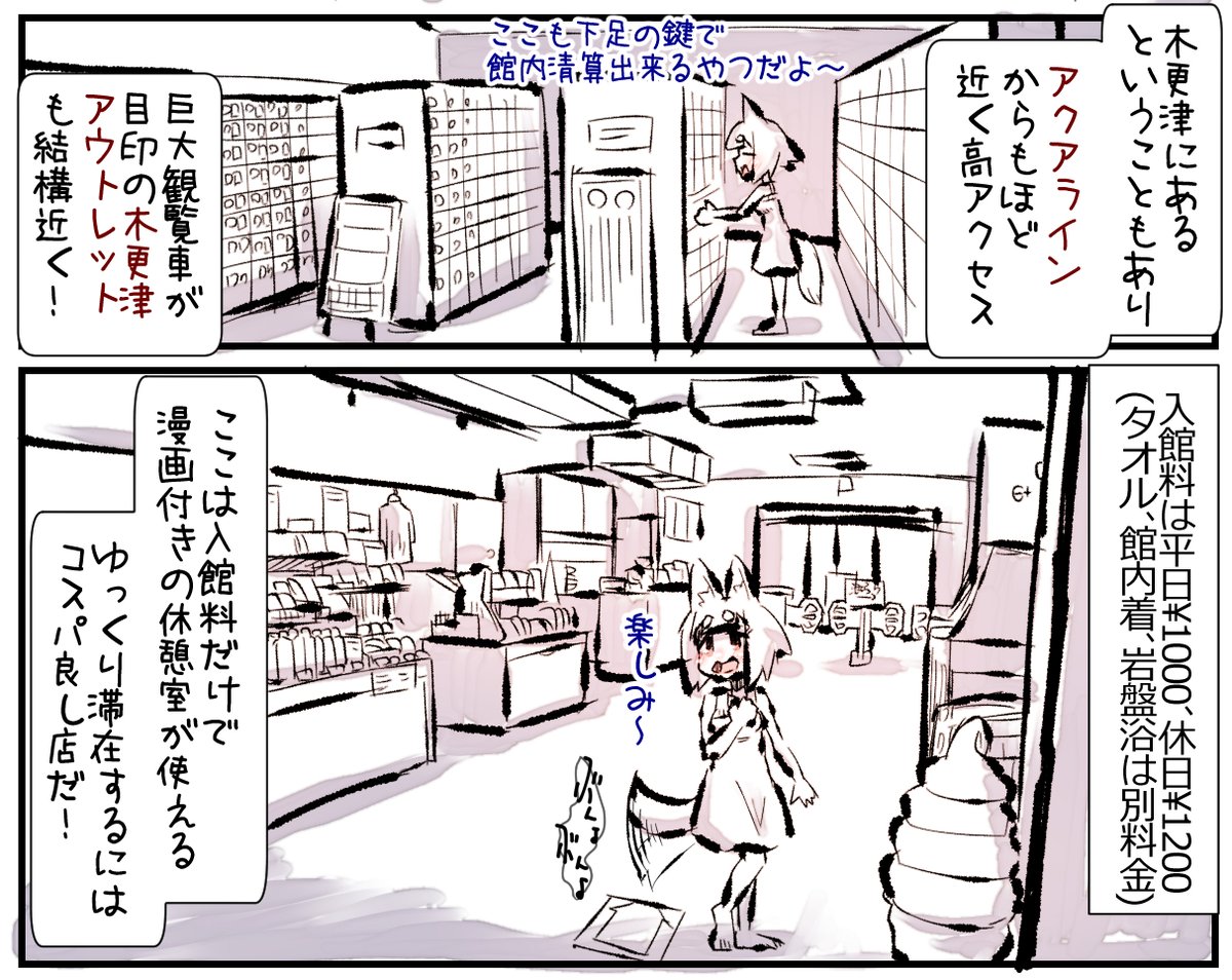 むしぐつね!湯舞音袖ヶ浦店!①
アクアライン前のパラダイス!
#サウナ 