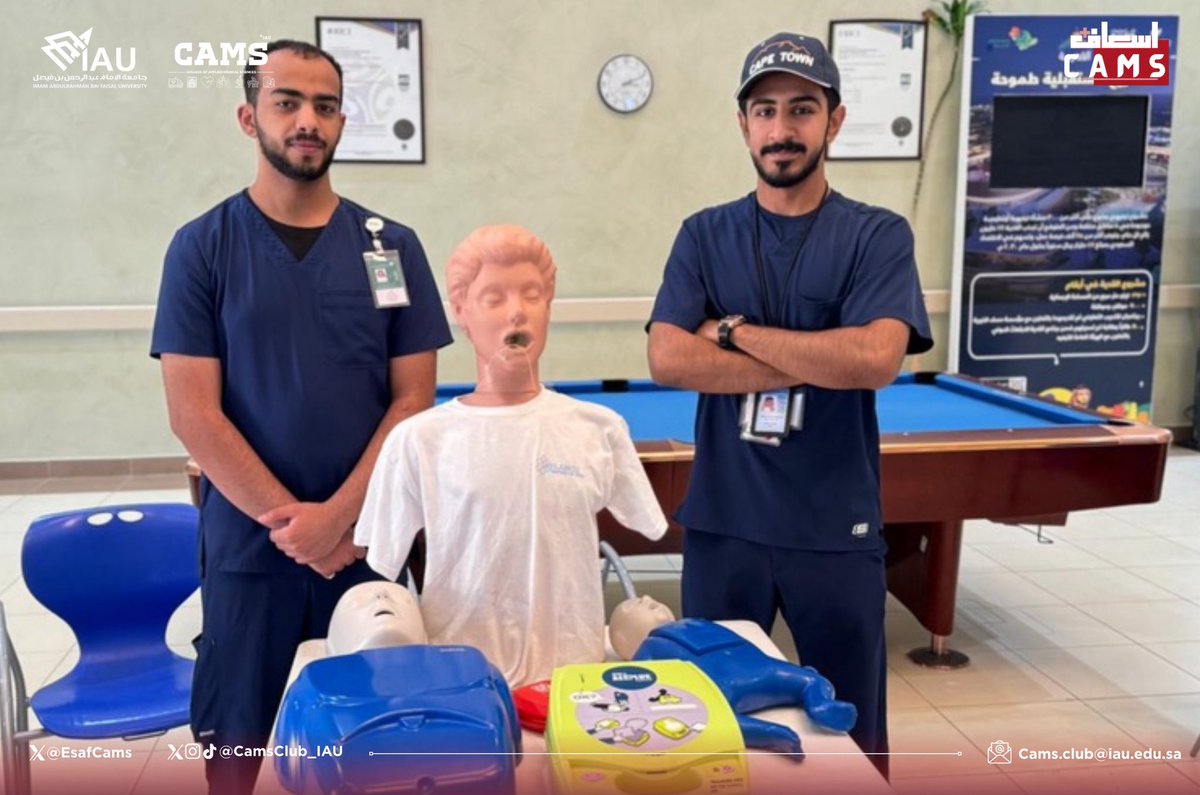 اسعاف CAMS tweet media