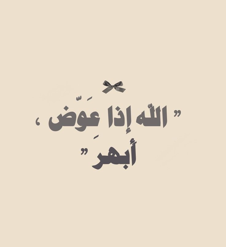 motm2na_'s tweet image. ثق بالله واطمئن🤎..