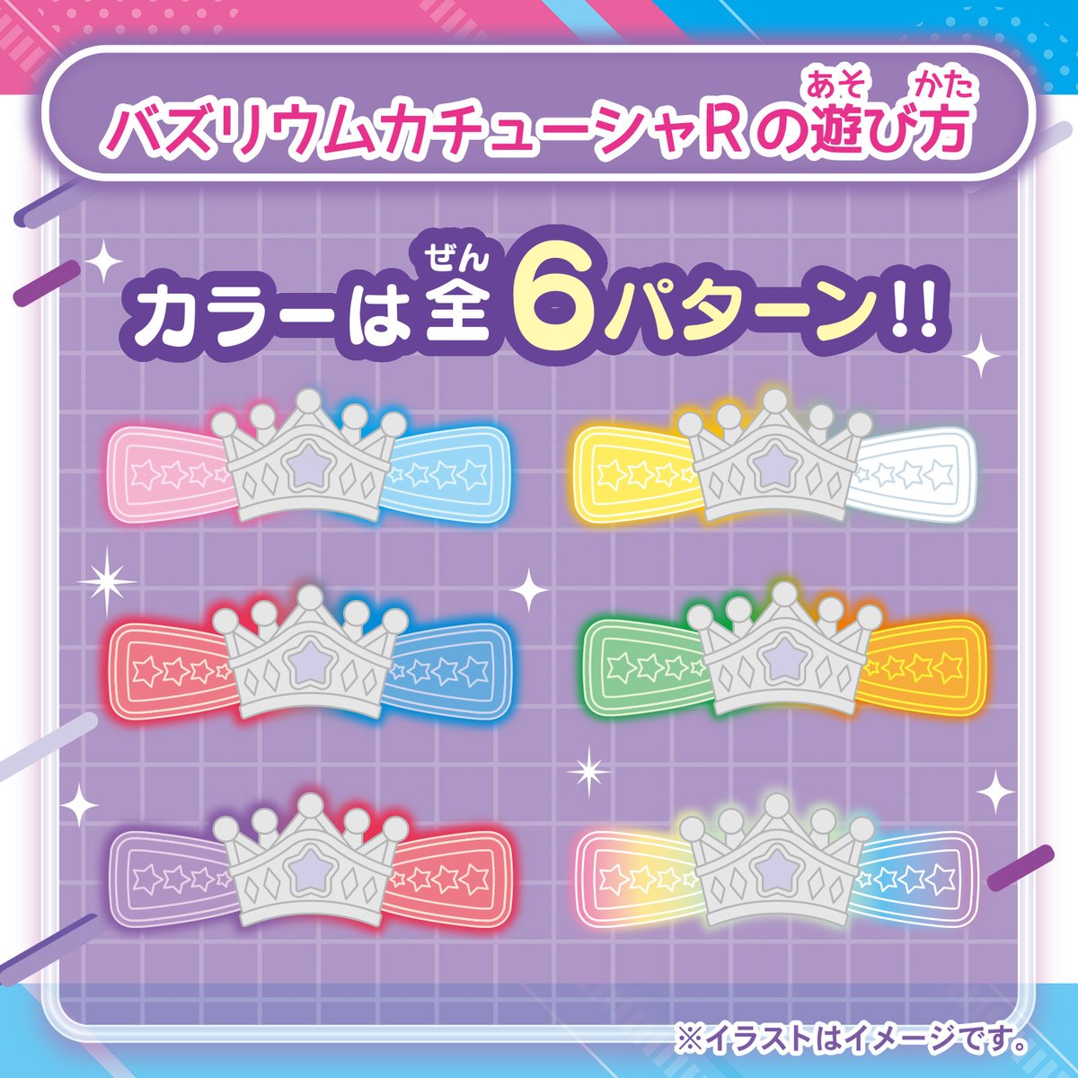 梓弓✩.*˚プリティーリズム マスコット タカラトミー on X