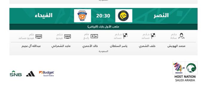 للتاريخ حكم الفيديو أولًا ثم حكم الساحة