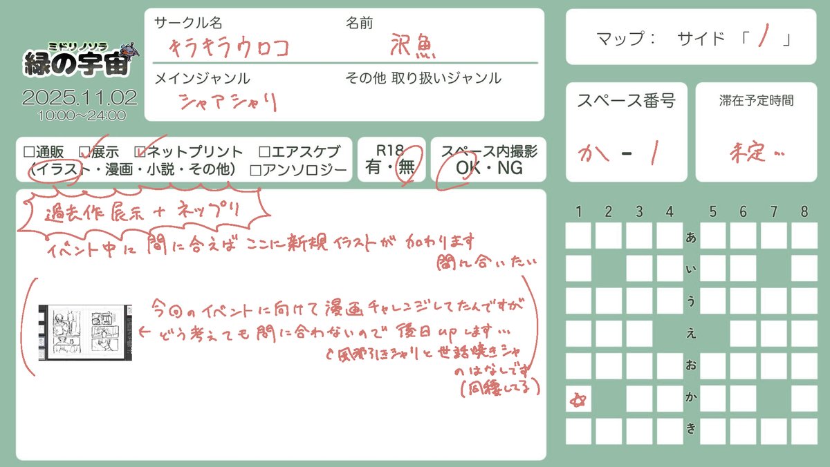 #緑の宇宙
よろしくおねがいします😢😢😢