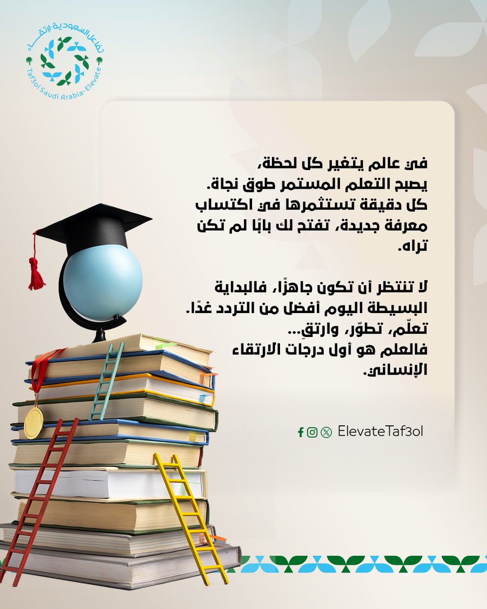 قوة التعلم المستمر 📚✨