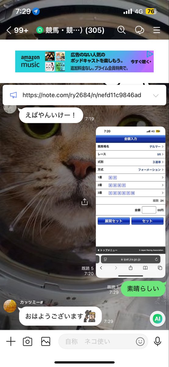 ネコ使い｜記者歴20年🖋️🐈 on X