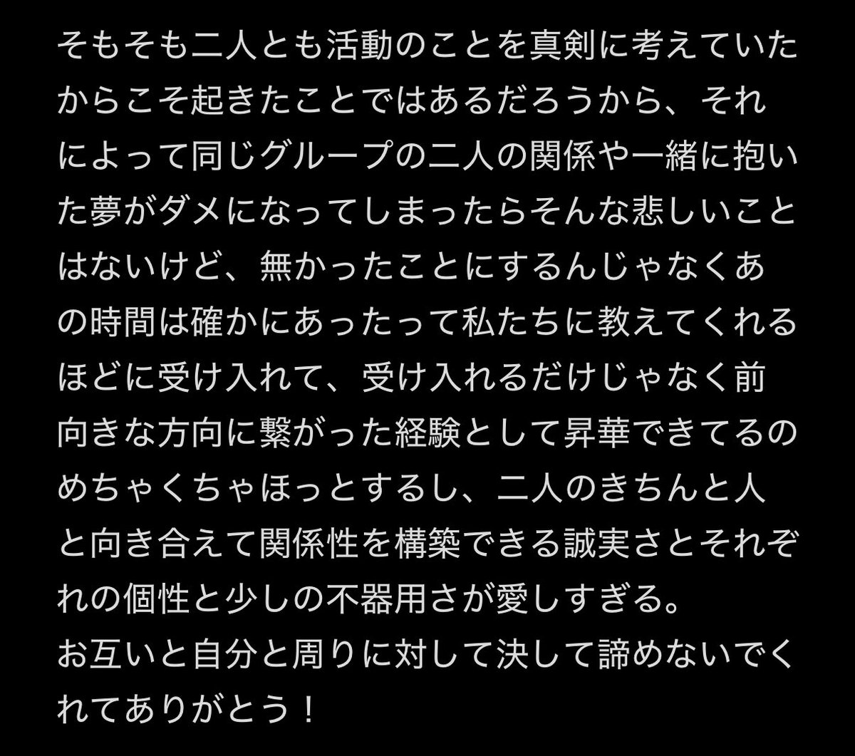 tanuchanyan's tweet photo. キム牧好きがあのシーンを観たネタバレ殴り書き感想　すぐ解像したくなっちゃうオタクが柾哉と京介が今までこちらに見せてくれた部分によるイメージからめちゃくちゃ勝手に想像しただけだけど
 #INI_THE_MOVIE   #I_Need_I https://t.co/J5qtSZHh6i