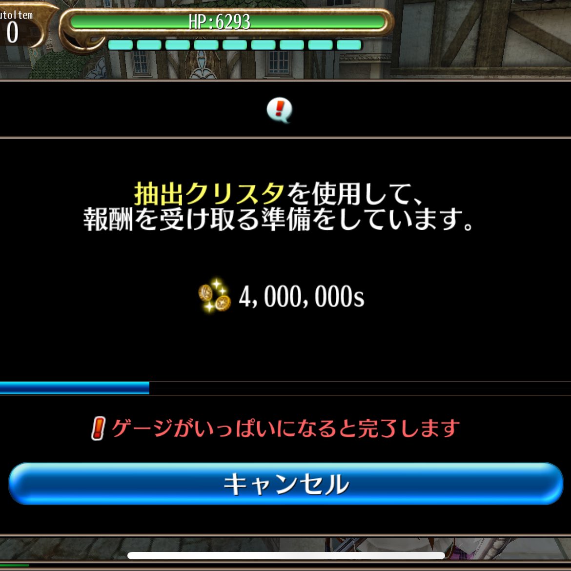 たまに看板チラ見してあけてる

#トーラム