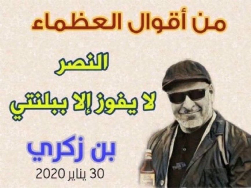 قالها وصدق فيها