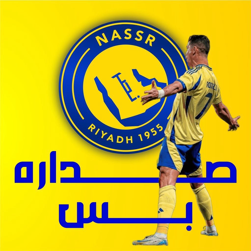 #متصدر_لاتگلمني 
اللـــــٰهم لگ الحمد والشگر 🤲🏻
الف الف مبروووووووووووگ فوز #النصر
مبروووگ لكل عشاق العالمي 💛💙

#النصر_الفيحاء